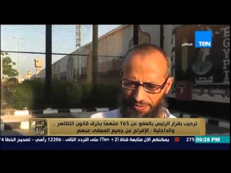 البيت بيتك - الرئيس السيسي يفرج عن 165 متهم .. شاهد رسالة شباب الإخوان المُفرج عنهم للرئيس السيسي