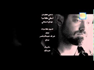 ظرف إسود - تتر نهاية مسلسل ظرف إسود - Zarf Esswed