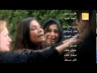 مسلسل أرض النعام - تتر النهاية بصوت محمد فؤاد