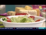 مطبخ سي السيد - الشيف حسن حسونة - طريقة عمل سلطة مشكلة