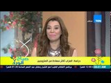 صباح الورد - دراسة حديثة تثبت أن العزاب أكثر سعادة من المتزوجين - Sabah El-Ward