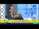 صباح الورد - الحديث عن البطالة ومشاكل التوظيف وماهي الوظائف الخالية في مصر
