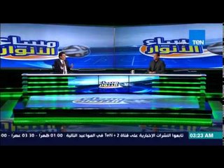 مساء الأنوار - تعليق مدحت شلبي على ما فعله جماهير نادي الزمالك في مبارة الزمالك والصفاقسي