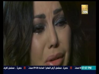 عندما تبكي هيفاء وهبي وخوفها من السجن .. الحلقة الـ 14 من مسلسل مولد وصاحبه غايب