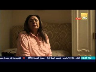 مسلسل أرض النعام - الدكتورة تطرد " زينة " من منزلها بسبب يوسف فوزي