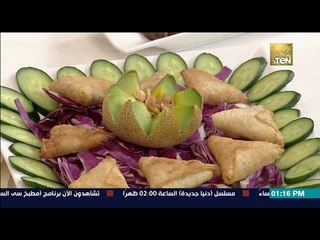 مطبخ سي السيد - الشيف حسن حسونة - طريقة عمل سمبوسك بالخضار