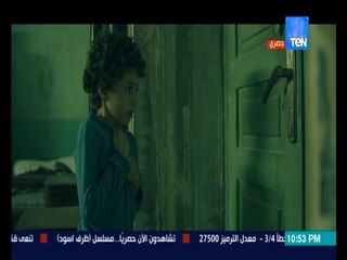 ظرف إسود - مشهد مخيف | أسطورة أبو رجل مسلوخة تنقذ هيثم من الخطف