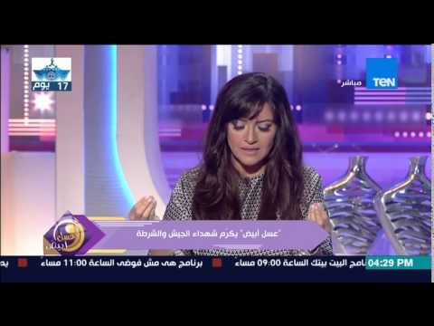 عسل أبيض - السيدة هالة والدة الشهيد باسم محسن شهيد الشرطة يوم فض إعتصام رابعة بيدعى يموت شهيد
