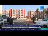النشرة الإخبارية - بدء حجز 13 ألف وحدة سكنية بمدينة 6 أكتوبر لمحدودى الدخل الأحد المقبل