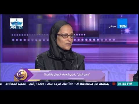 عسل أبيض - بكاء السيدة هالة والدة الشهيد النقيب باسم محسن عندى شهيد وولدين كمان مشروع شهيد