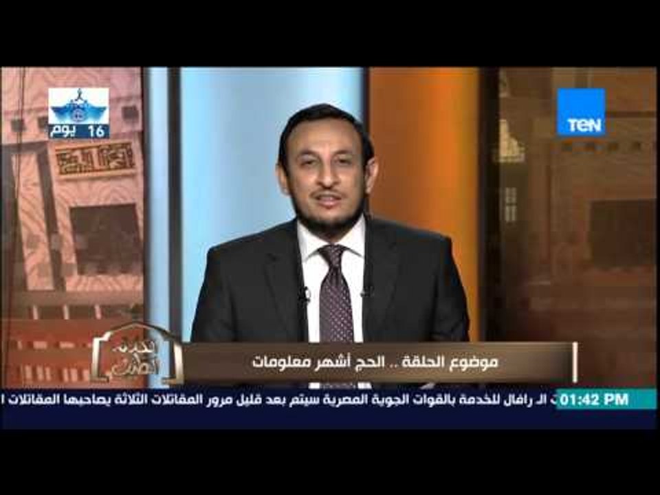 الكلام الطيب | El Kalam El Tayeb - أحكام الحج وجزاء من لديه القدرة ويمتنع عن تأدية فريضة الحج