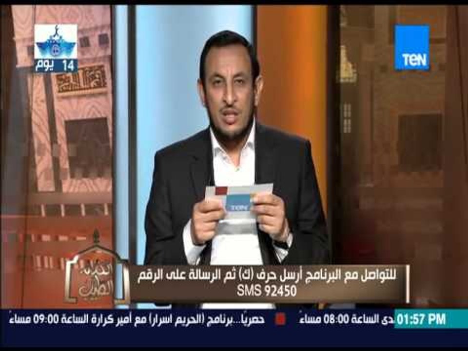 الكلام الطيب | El Kalam El Tayeb - الشيخ رمضان...