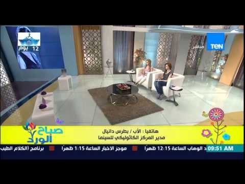 صباح الورد - الأب بطرس دانيال يكشف حقيقة مرض الفنانة ميرنا المهندس بعد إنتشار خبر تعرضها لوعكة صحية