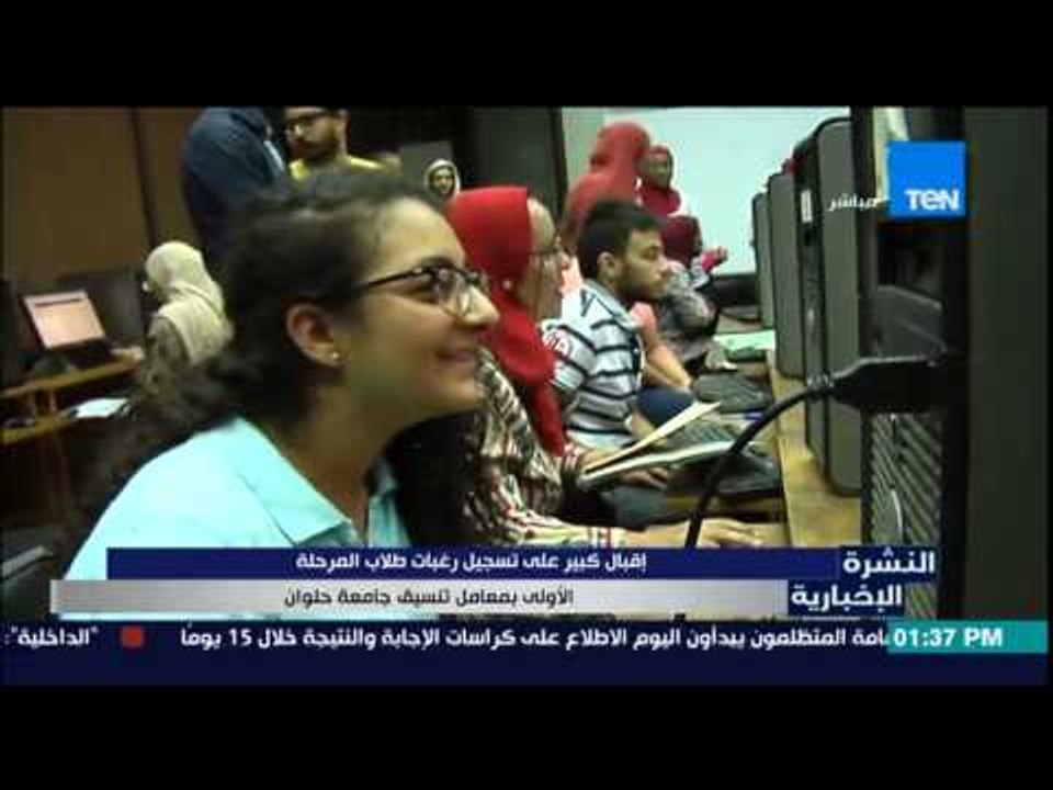 النشرة الإخبارية | News - إقبال كبير على تسجيل...
