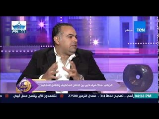 عسل أبيض - إدمن صفحة "أطفال مفقودة" يحكى أغرب الطرق يستخدمها المتسولين فى خطف الأطفال