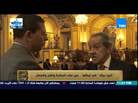 البيت بيتك - لقاء خاص مع وزير التجارة والصناعة والعائد على مصر من زيارة الدولة الايطالية
