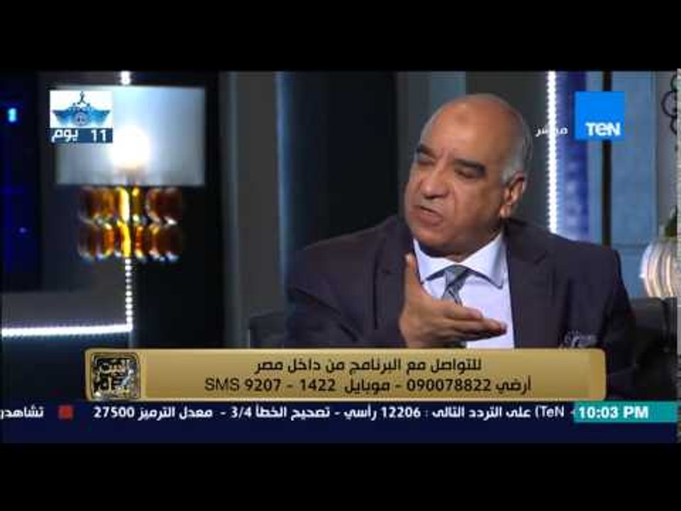 البيت بيتك - اللواء "محمد نور الدين" معاش اللوا...