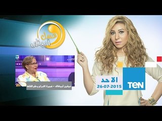 عسل أبيض - نيفين ابو شالة خبيرة الأبراج وعلم الفلك - المواصفات الشخصية لبرج الأسد