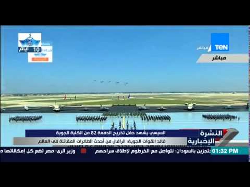 النشرة الإخبارية | News - الرئيس السيسى يشهد حف...