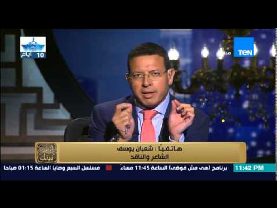 البيت بيتك - تعليق الشاعر شعبان يوسف على اقالة احمد مجاهد من رئاسة الهيئة العامة للكتاب
