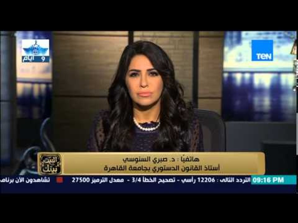 البيت بيتك - " السيسي " يلغي قرار " عدلي منصور " بشأن قانون المحكمة الدستورية العليا