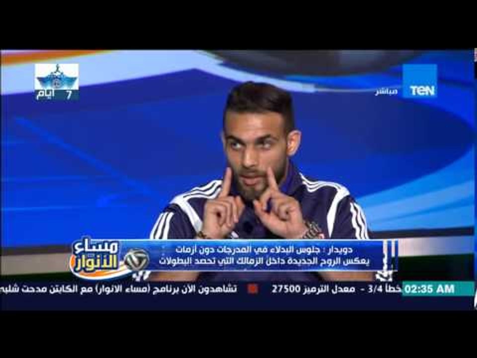 مساء الأنوار - الكابتن باسم مرسي : إحنا مروحناش ماتش الأهلي وأنا معنديش تفسير للي حصل