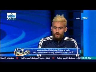 مساء الأنوار - الكابتن باسم مرسي : أنا جيت نادي الزمالك عشان الجمهور .. فين الجمهور !