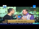 البيت بيتك - اجواء احتفالية في نادي الزمالك .. لقاء مع اكبر مشجعي الزمالك 