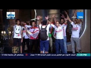 البيت بيتك - بعض جماهير الزمالك تحتفل بالدوري داخل ستوديو البيت بيتك