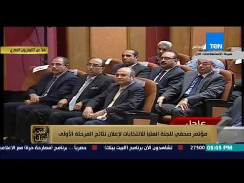 البيت بيتك - مباشر | مؤتمر صحفي للجنة العليا لل...