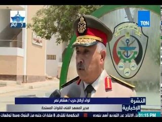 النشرة الإخبارية - بالفيديو لقاءات خاصة لـ TEN TV  على هامش حفل تخريج 109 حربية