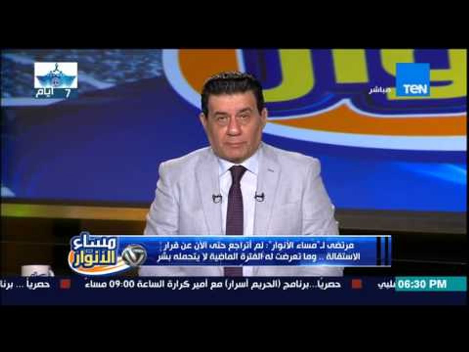 مساء الأنوار - مرتضى منصور يشتم  رئيس قناة الـ...