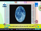 صباح الورد - القمر الأزرق 