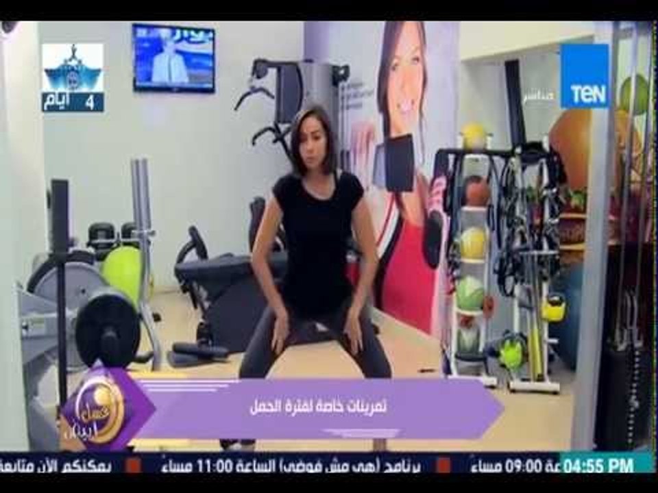 برنامج عسل أبيض - بالفيديو تمرينات خاصة لفترة الحمل مع الإعلامية رنا عرفة