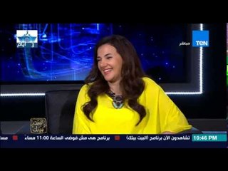 البيت بيتك - النجمة " دنيا سمير غانم " .. مبسوطة من رد فعل " المشاهدين " وسر نجاحي هو " بابا "