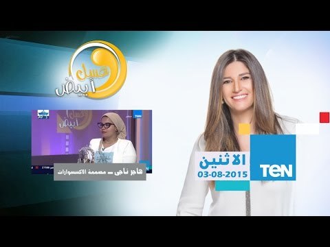 عسل أبيض - هاجر ناجى مصممة الإكسسوارات - إكسسورارات يدوية بطرق مبتكرة عن طريق ذكريات زمان
