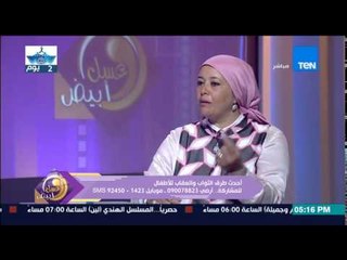 عسل أبيض - حنان صبرى مستشارة التربية ترد على أم تضرب ولادها "محتاجة تروح لدكتور نفسى"