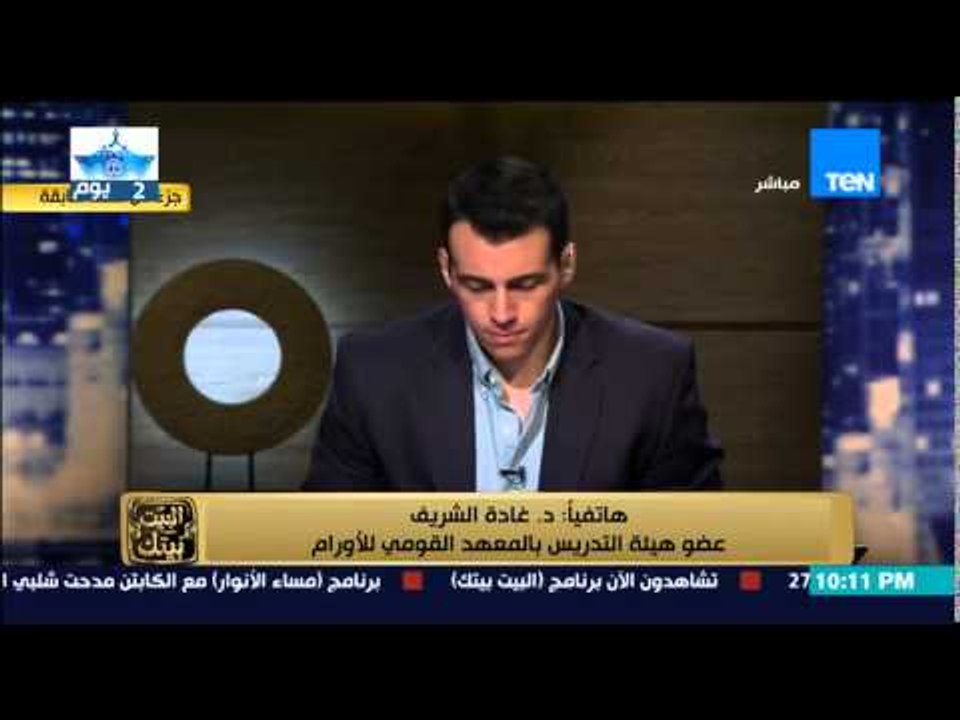 البيت بيتك - تعليق عميد المعهد القومي للأورام على اختفاء ملفات المرضى من المعهد