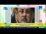 صباح الورد - وزير الداخلية من على منصة الإحتفال بقناة السويس : قادرون على حماية الوطن