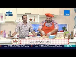 مطبخ 10/10 - مداخلة الفنان أحمد فتحى أحد أبطال مسلسل حالة عشق "مزاجى فى الأكل بس"