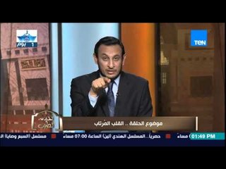 الكلام الطيب - رد القران الكريم على أصحاب القلوب المريضة والشيخ رمضان يقول شعرساخر عليهم