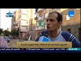 البيت بيتك - المصريون كلمة السر في احتفالات قناة السويس ..  الشوارع تتزين باعلام مصر