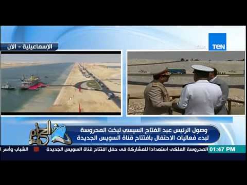 الحلم يتحقق - إستعراض للطائرات الحربية فى سماء قناة السويس وهى ترافق يخت المحروسة لموقع الإحتفال
