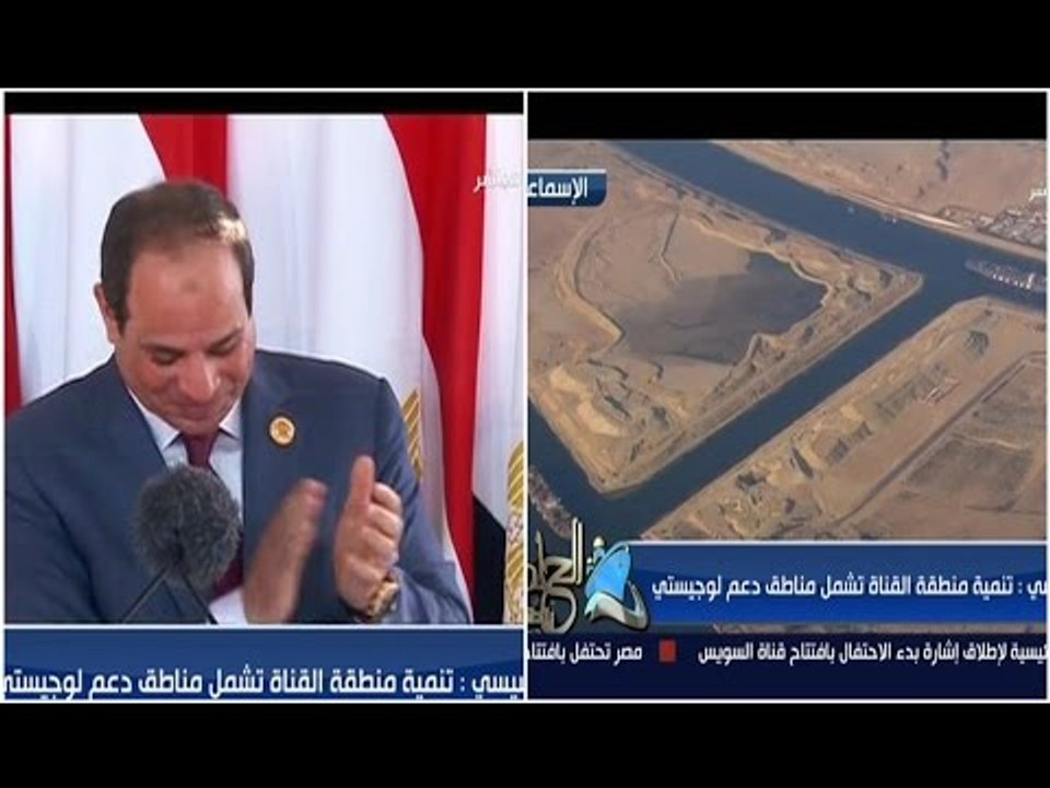 الحلم يتحقق - فرحة عارمة من الرئيس السيسي لحظة عبور أول سفينتين متوازيتين في القناة واداء التحية له