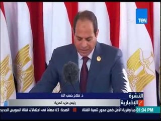 النشرة الإخبارية - تعليق رئيس حزب الحرية على اللقاءات الثنائية للسيسي وبعض الزعماء