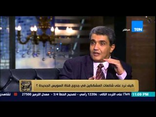 البيت بيتك - الخبير الدولي د.أحمد سلطان : إسرائيل تبنت إنشاء قناة في الماضي تقضي على قناة السويس