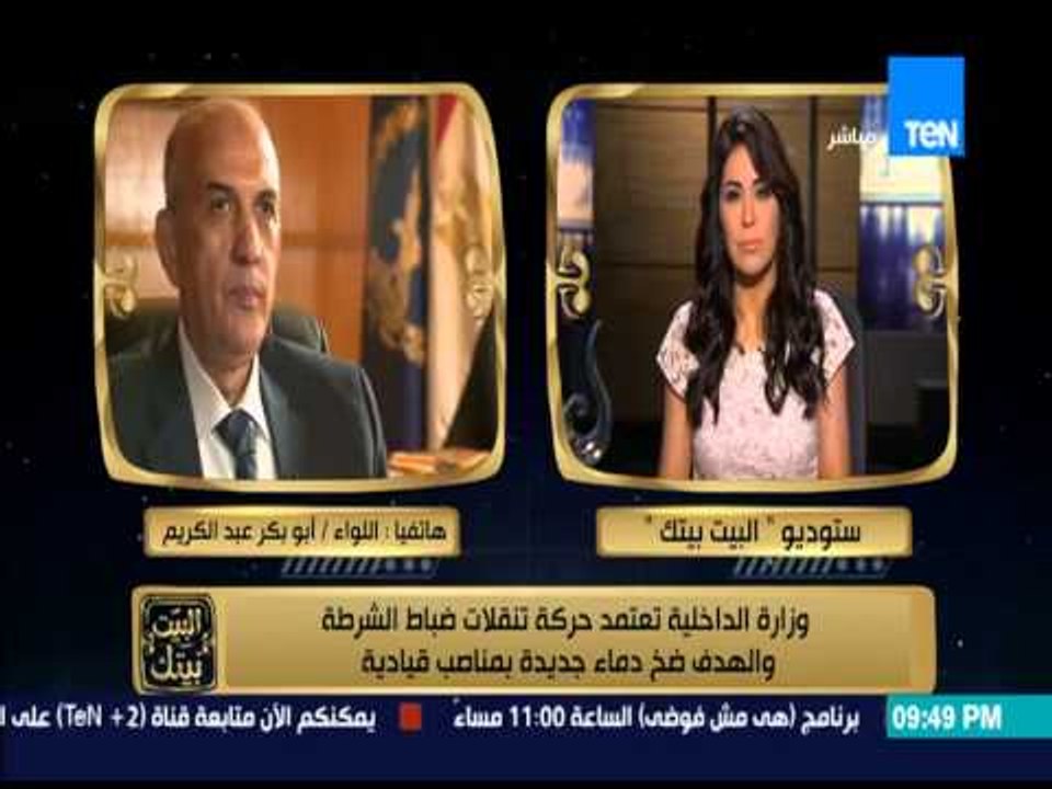 البيت بيتك - " وزارة الداخلية تعتمد حركة تنقلات ضباط الشرطة والهدف ضخ دماء جديدة بمناصب قيادية "