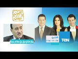 البيت بيتك | El Beit Beitak - حلقة الاثنين 27-7-2015 - حوار ساخن حول عزل هشام جنينة