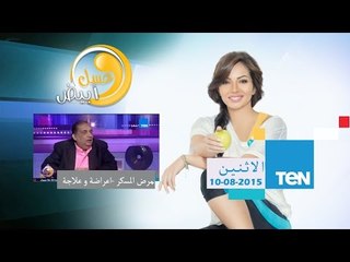 عسل أبيض - د/مجدى إسماعيل إستاذ الغدد الصماء والسكر - مرض السكر .. أعراضه وعلاجه