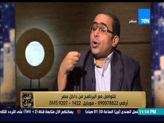 البيت بيتك | El Beit Beitak - الاحد 9-8-2015 - قانون الخدمة المدنية والموجة الحارة على مصر